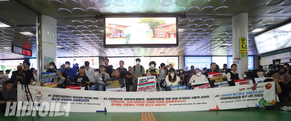 27일 낮 12시, 전국장애인차별철폐연대는 동서울터미널에서 시외이동권 보장 촉구를 위한 시민 선전전을 벌였다. 사진 강혜민