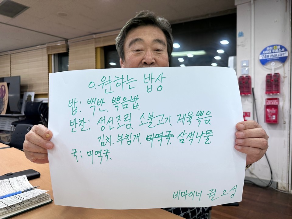 권오성 씨가 그린 원하는 밥상. 밥은 백반과 볶음밥, 반찬으로는 생선조림, 소불고기, 제육볶음, 김치, 부침개, 삼색나물, 미역국을 적었다. 사진 노들야학 