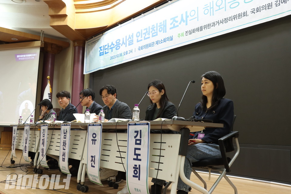 진실화해위원회는 18일 오후 2시 국회 의원회관 제1소회의실에서 ‘집단수용시설 인권침해 조사의 해외동향과 한국의 과제’라는 주제로 토론회를 열었다.