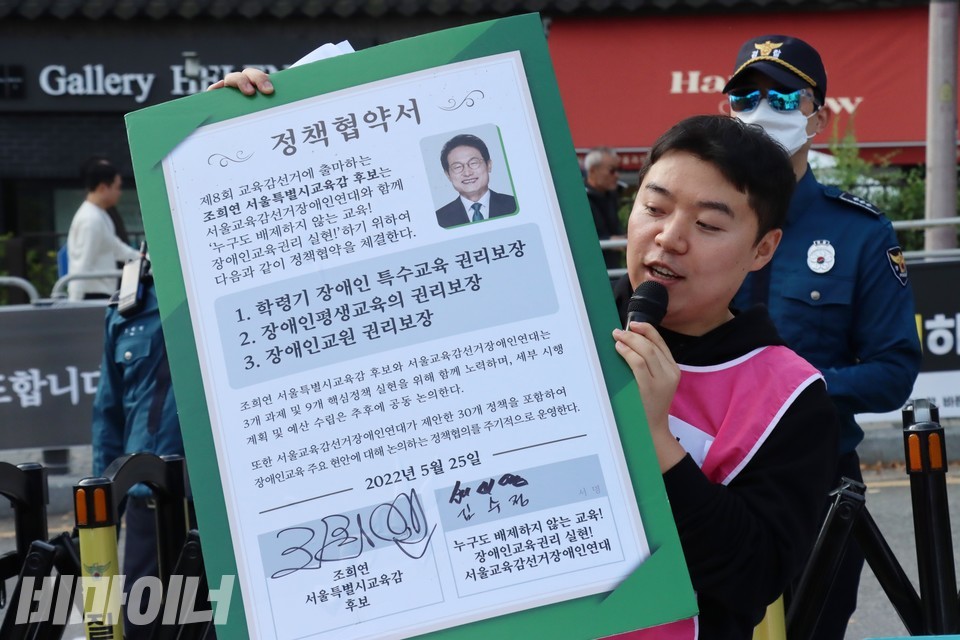 이학인 서울장차연 활동가가 조희연 교육감이 후보일 당시 맺은 정책협약서를 들고 있다. 사진 하민지