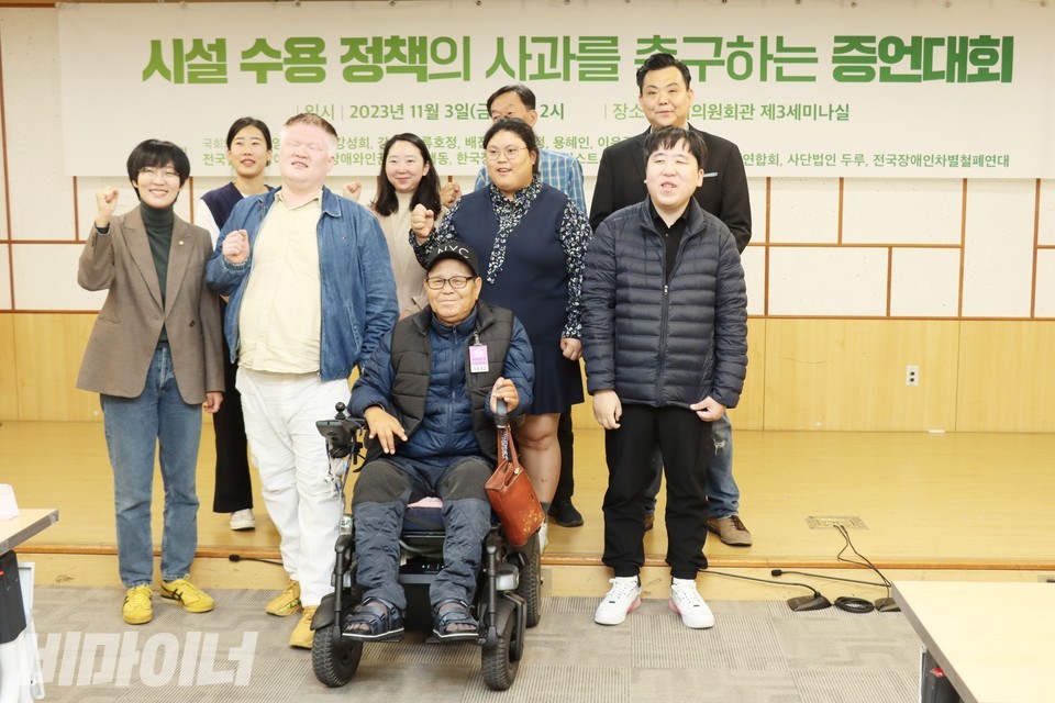 시설수용 정책의 사과를 촉구하는 증언대회 참가자들이 카메라를 보며 포즈를 취하고 있다. 사진 하민지