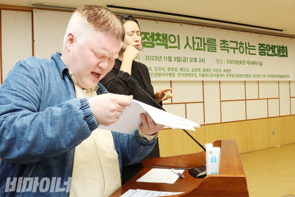 문석영 피플퍼스트 서울센터 활동가가 증언 중이다. 사진 하민지