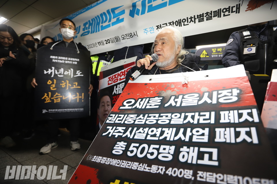 박경석 전장연 대표가 오세훈 서울시장을 규탄하는 발언을 하고 있다. 사진 강혜민