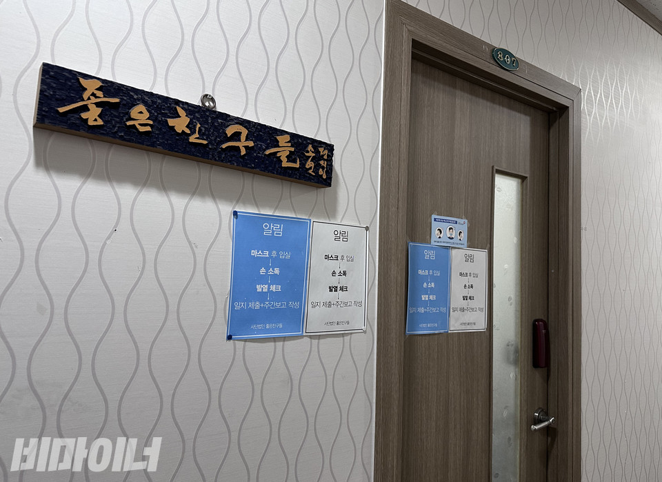 인천 연수구에 있는 ‘좋은친구들’ 사무실 풍경. 사진 강혜민