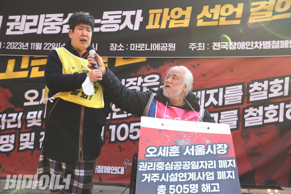 전장연은 22일, 권리중심공공일자리 장애인 노동자 400명 해고에 맞서 파업을 경고하는 결의대회를 열었다. 박성숙 씨가 “내년에도 일하고 싶다”고 발언하고 있다. 사진 강혜민