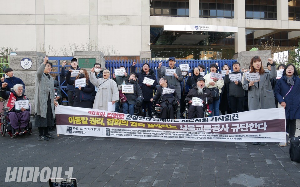 서울교통공사 앞 기자회견 현장. 활동가들이 “투쟁”을 외치고 있다. 사진 하민지