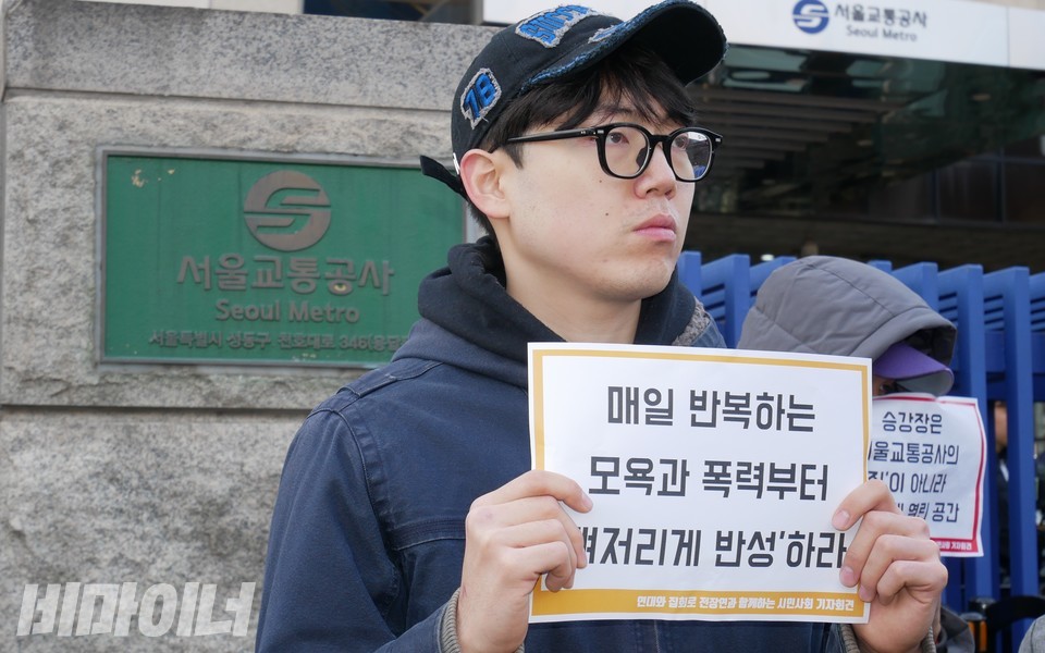 피켓에 “매일 반복하는 모욕과 폭력부터 뼈저리게 반성하라”라고 적혀 있다. 사진 하민지