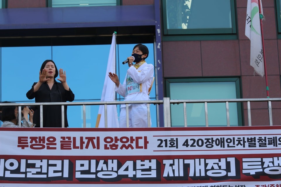 지난해 4월 20일에 열린 21회 420장애인차별철폐의날에서 미류 인권운동사랑방 상임활동가가 발언 중이다. 사진 제공 미류