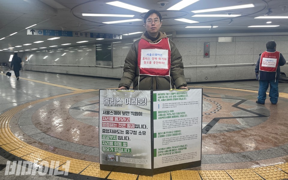 당근 활동가가 서울역 앞 지하보도에서 1인 시위를 하고 있다. 사진 하민지