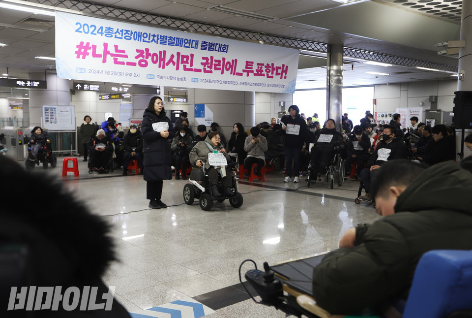 2일 오후 2시, 국회의사당역 농성장에서 올해 4월 10일에 있을 총선 대응을 위한 총선장애인차별철폐연대 출범대회가 전국장애인차별철폐연대 주최로 열렸다. 박김영희 장애인차별금지추진연대 상임대표가 발언하고 있다. 사진 강혜민