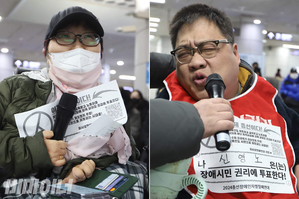 탈시설장애인당(當) 1차 후보로 선출된 이수미, 신용노 활동가. 사진 강혜민