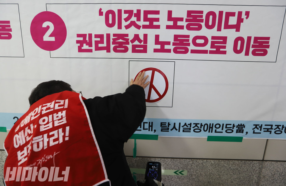 이형숙 서울장애인차별철폐연대 공동대표가 “‘이것도 노동이다’ 권리중심 노동으로 이동”이라고 적힌 공약에 기표 도장을 붙이고 있다. 사진 강혜민