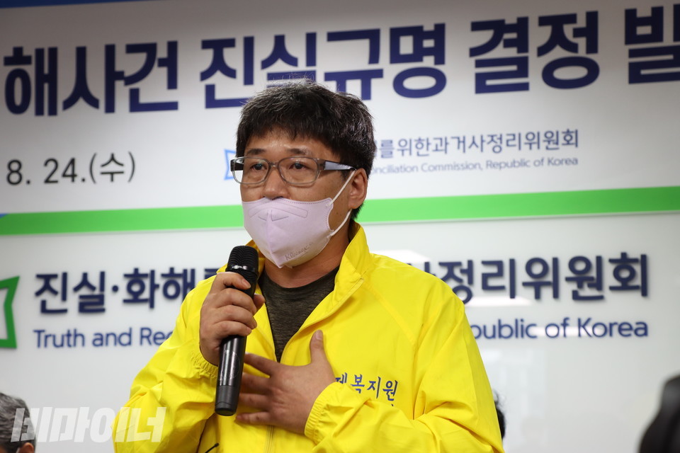 진실화해위원회는 2022년 8월 24일 형제복지원 인권침해 사건에 대해 진실규명 결정을 알리는 기자회견을 열었다. 그 자리에서 한종선 형제복지원피해생존자모임 대표가 발언하고 있다. 사진 강혜민