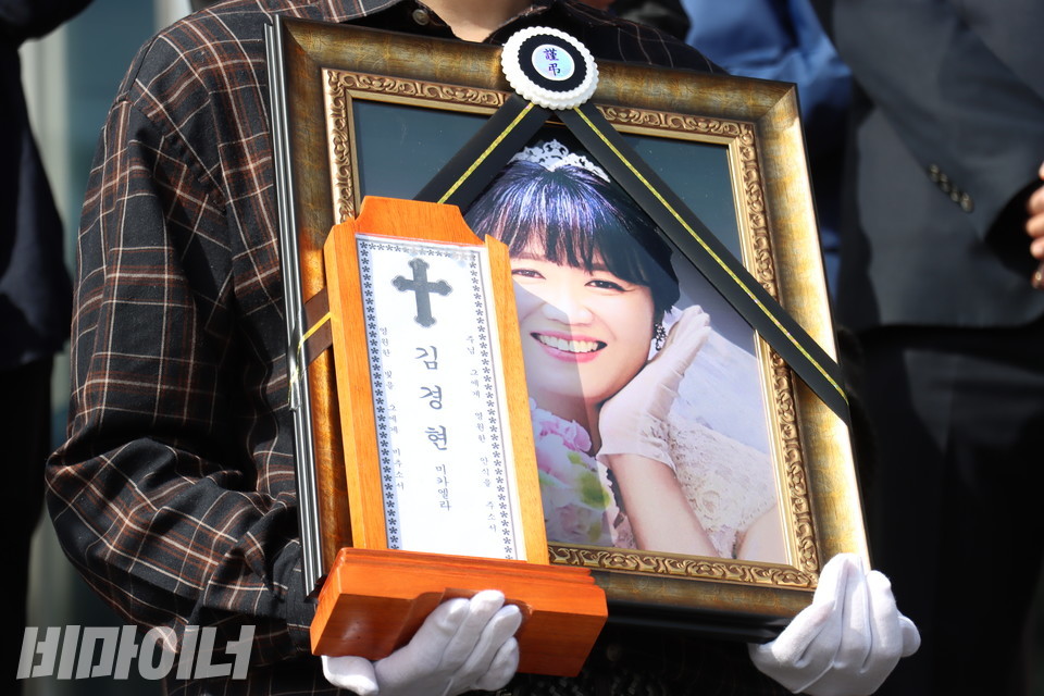 고 김경현 씨의 영정 사진. 웨딩드레스를 입고 환하게 웃고 있다. 사진 강혜민