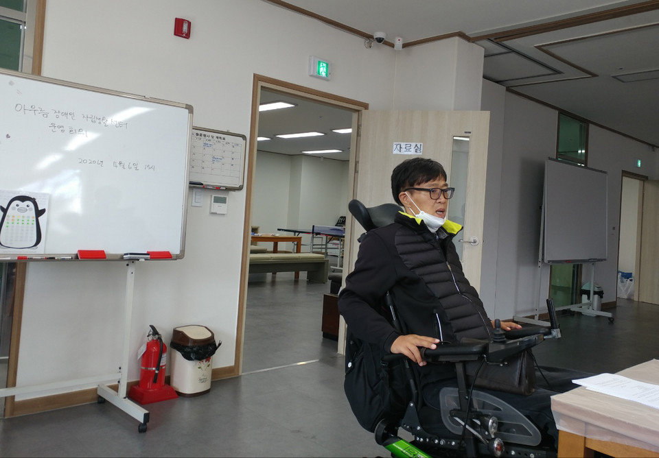 2020년 4월, 아우름장애인자립생활센터 운영회의를 하고 있는 이재균 소장. 사진 강원장애인자립생활센터협의회