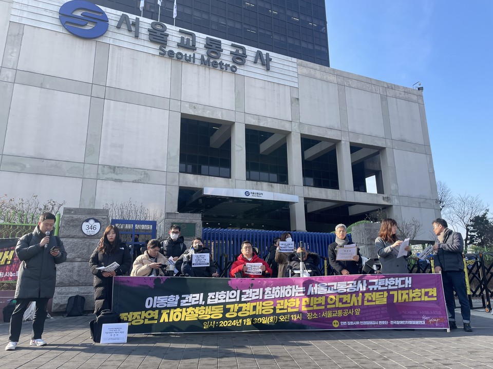 민주사회를 위한 변호사모임과 전국장애인차별철폐연대는 30일 오전 11시 서울교통공사 앞에서 공사의 위법성을 지적하는 기자회견을 열었다. 사진 전장연
