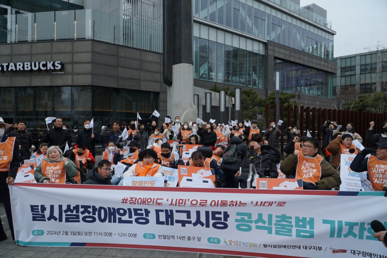 3일 오전 11시 반월당역 인근에서 탈시설장애인당 대구시당 출범 기자회견이 열렸다. 사진 뉴스민 