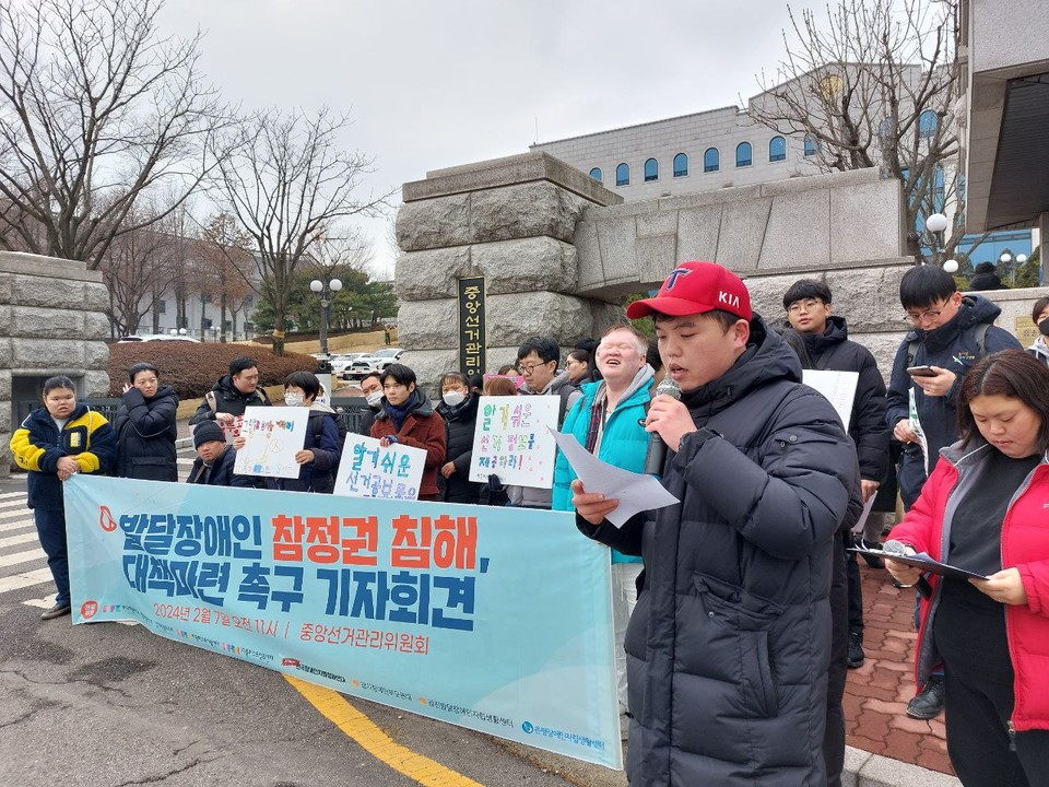 한국피플퍼스트는 7일 오전 11시, 과천 선관위 앞에서 기자회견을 열고 선관위에 면담을 요청했다. 김대범 김대범 한국피플퍼스트 부대표가 발언하고 있다.  사진 한국피플퍼스트