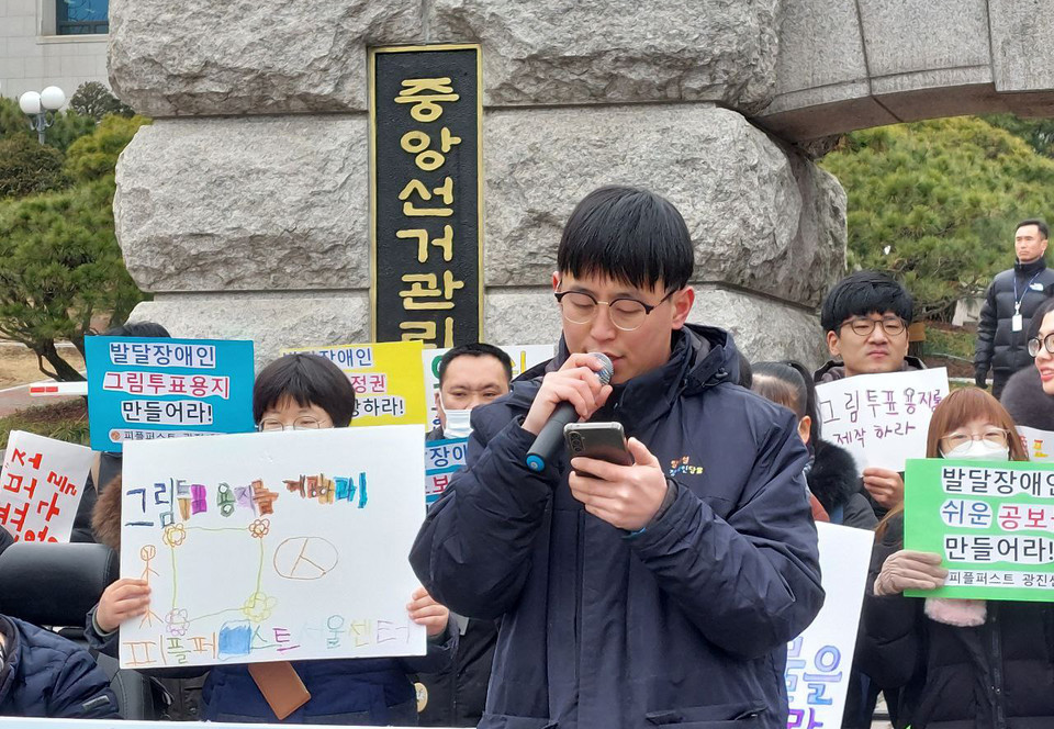 신유다 광진피플퍼스트 위원장이 발언하고 있다. 사진 한국피플퍼스트 