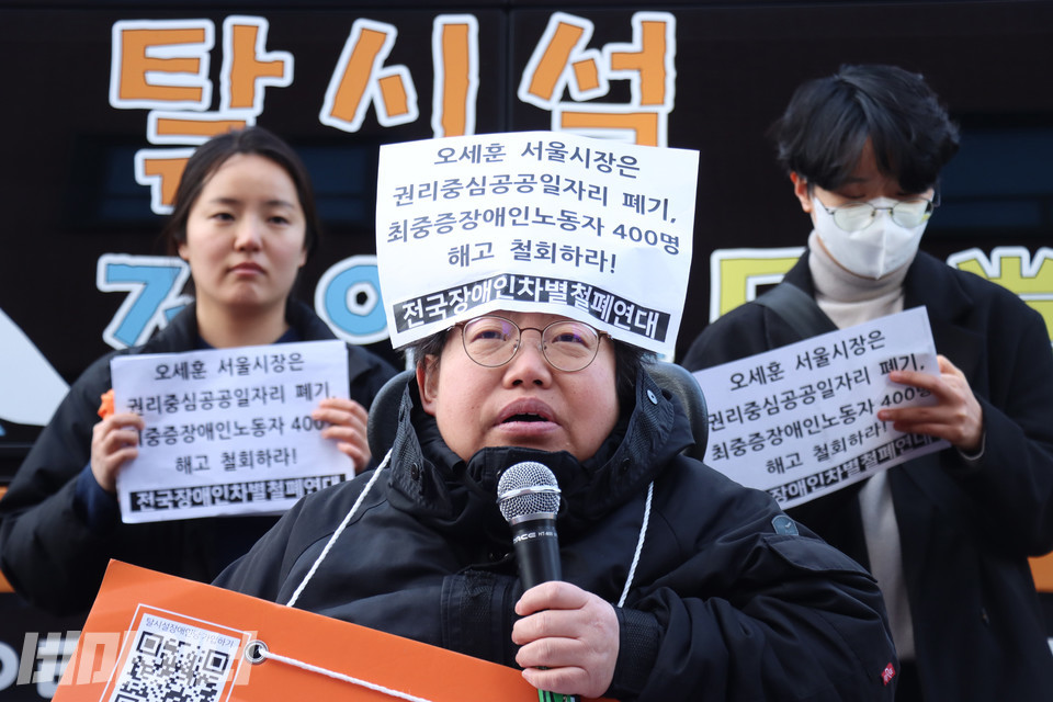 이형숙 서울장애인차별철폐연대 활동가가 발언하고 있다. 사진 강혜민