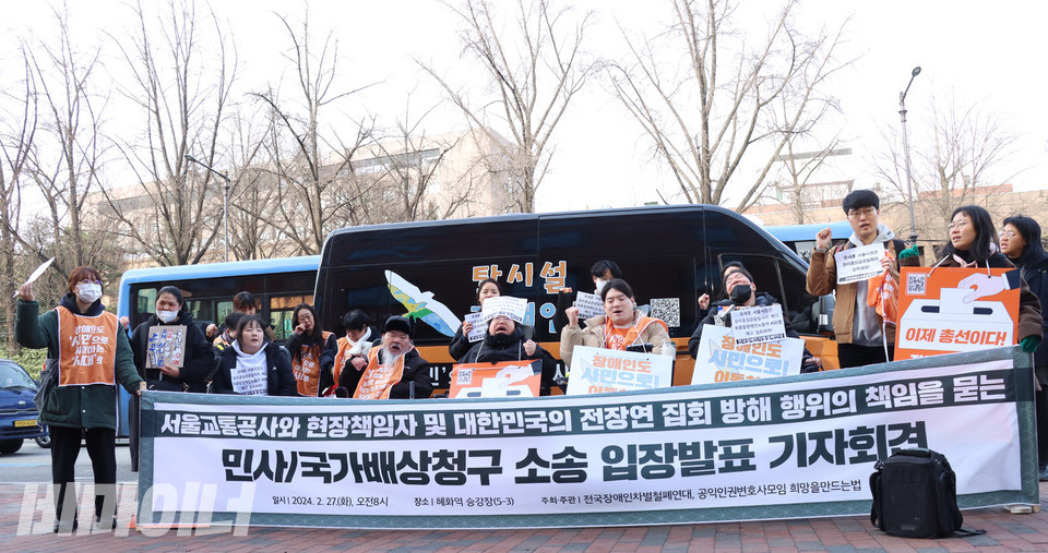 서울교통공사에 의해 강제 퇴거당한 전장연 활동가들이 오전 8시 50분, 혜화역 2번 출구 앞에서 국가 손해배상청구 소송을 알리는 기자회견을 하고 있다. 사진 강혜민 