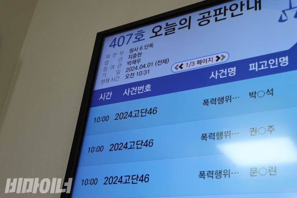 폭력행위등처벌에관한법률위반(공동재물손괴)으로 재판에 넘겨진 박경석 대표, 권달주 대표, 문애린 소장. 사진 김소영