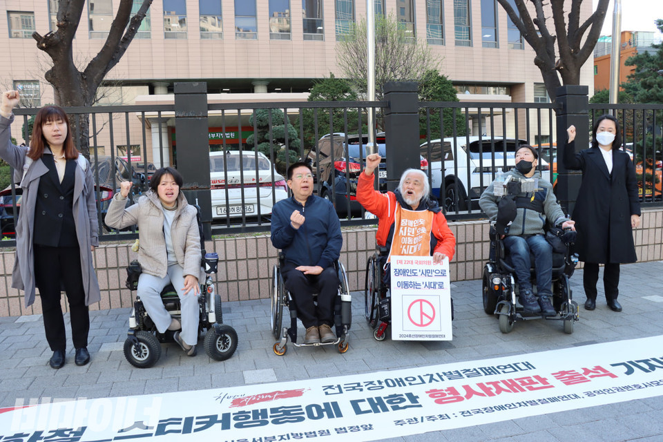 1일 오전, 전장연과 희망법이 지하철 스티커행동에 대한 형사재판 출두에 앞서 기자회견을 진행하고 있다. 사진 김소영