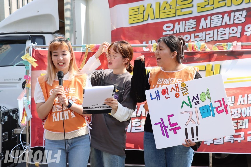 박초현 전국탈시설장애인연대 서울지부 회원. 사진 김소영