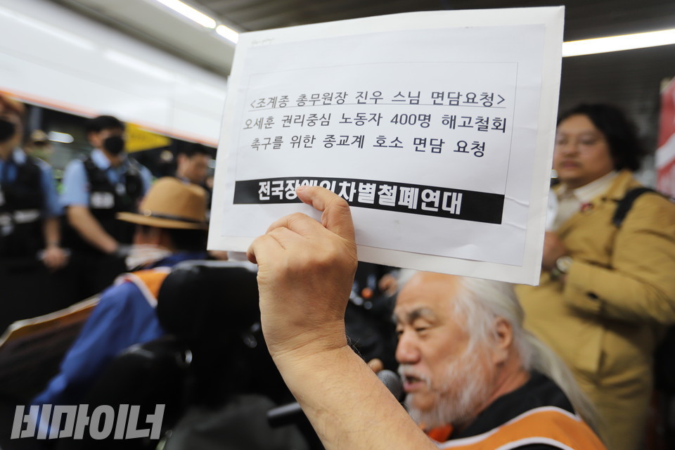 박경석 전장연 상임공동대표가 조계종 총무원장 진우스님에게 전달할 면담요청서를 들고 있다. 사진 김소영