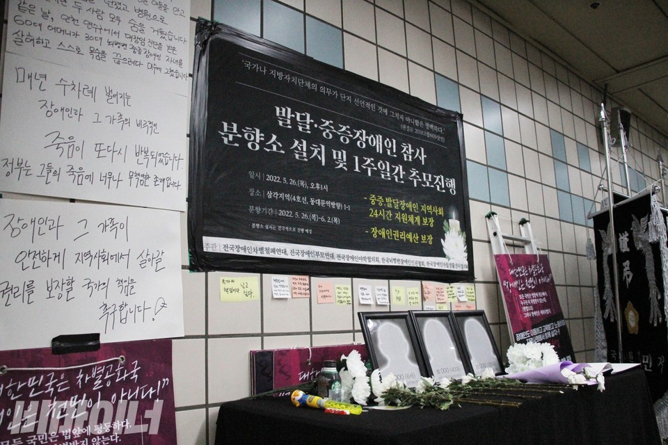 2022년 5월, 삼각지역에 설치된 ‘발달·중증장애인 참사 분향소’의 모습. 사진 하민지