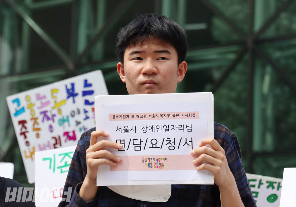 지난 4월 30일 서울시청 앞에서 ‘동료지원가 사업 폐지 대응 공동행동’이 동료지원가 고용승계 약속을 지키지 않은 서울시와 보건복지부를 규탄하는 기자회견을 열었다. 기자회견에 참여한 남태준 씨가 무거운 표정으로 서울시에 제출할 면담요청서를 들고 있다. 사진 김소영
