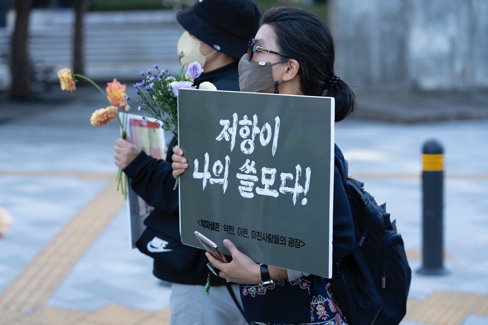 ‘약자생존: 약한 아픈 미친 사람들의 광장’에서 “저항이 나의 쓸모다”라는 피켓을 들고 행진하는 시민. 사진 제공: 다른몸들