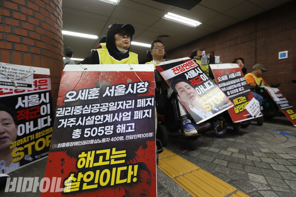 서울시가 올해 권리중심 중증장애인 맞춤형 공공일자리를 돌연 폐지하면서, 중증장애인 노동자 400명과 전담인력 105명이 일자리를 잃었다. 해고된 노동자들이 해고복직투쟁을 하고 있다. 사진 김소영