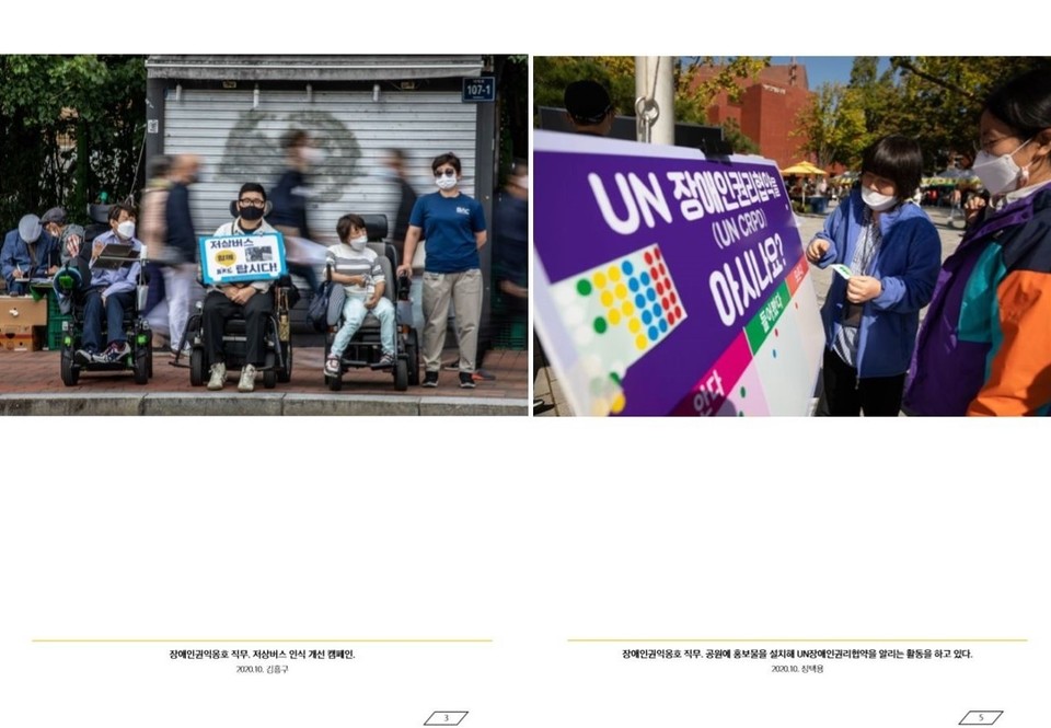 권리중심 공공일자리 노동자들의 활동. 장애인권리옹호 직무인 저상버스 인식 개선 캠페인(2020년 10월 김흥구 작가, 왼쪽), 장애인권익옹호 직무인 공원에 홍보물을 설치하여 UN장애인권리협약을 알리는 활동(2020년 10월 정택용 작가, 오른쪽). 사진 ‘이것도 노동이다’ 사진집 캡처 편집.