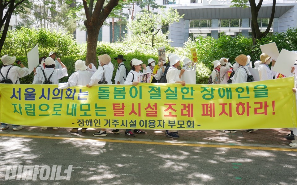 장애인거주시설 이용자 부모회 회원들이 “서울시의회는 돌봄이 절실한 장애인을 자립으로 내모는 탈시설조례 폐지하라”라고 적힌 현수막을 들고 행진하고 있다. 사진 하민지