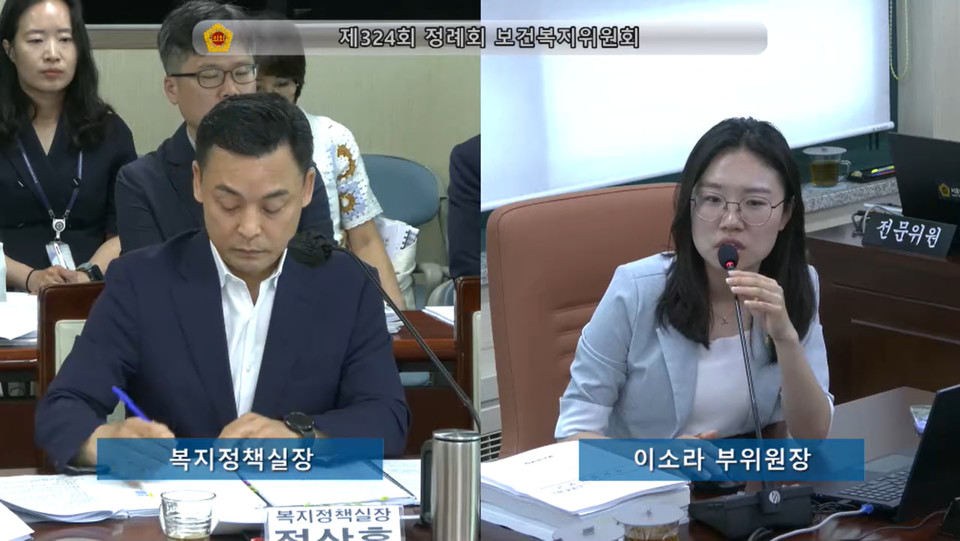 17일, 이소라 서울시의회 보건복지위원회 부위원장이 정상훈 서울시 복지정책실장에게  탈시설지원조례에 대해 질의하고 있다. 서울시의회 생중계 캡처