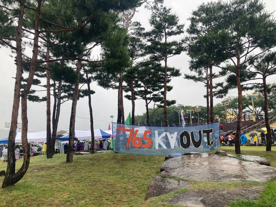 6월 8일 '밀양 송전탑 6·11 행정대집행 10년 윤석열 핵 폭주 원천봉쇄 결의대회' 행사장에 걸린 현수막. 사진 서한영교