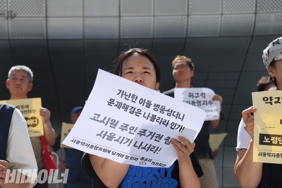 홍수경 홈리스행동 상임활동가가 발언하고 있다. 사진 김소영