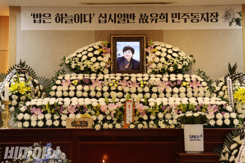 지난 6월 18일, 십시일반 음식연대 밥묵차 유희 대표가 별세했다. 서울장례식장에 마련된 유희의 빈소. 전국의 투쟁현장을 돌아다니며 밥나눔 활동을 한 그는 ‘밥은 하늘이다’라는 말을 자주 했다. 사진 강혜민
