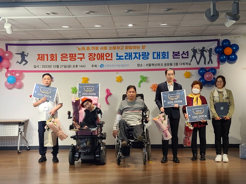 2023년 은평구 장애인 노래자랑대회 본선 무대 모습. 사진 은평센터