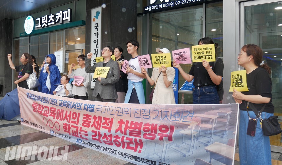 인권위 앞에서 열린 기자회견에서 참가자들이 구호를 외치고 있다. 사진 하민지