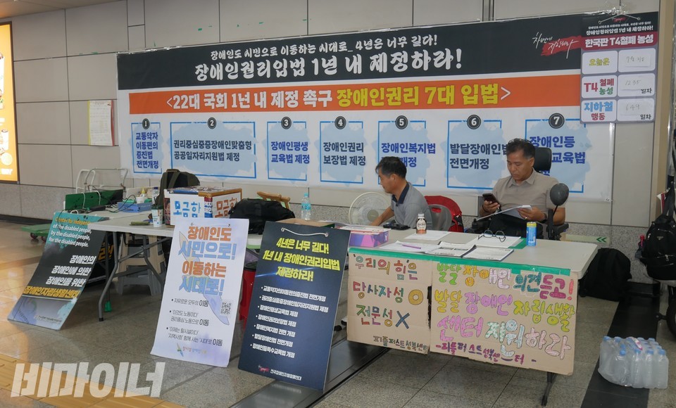 국회의사당역 대합실에 있는 장애인권리 7대 입법 농성장은 31일로 농성 1235일 차를 맞았다. 사진 하민지