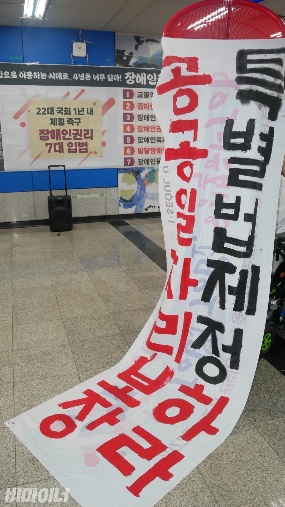 현수막에 “공공일자리보장 특별법 제정하라”라고 적혀 있다. 사진 하민지