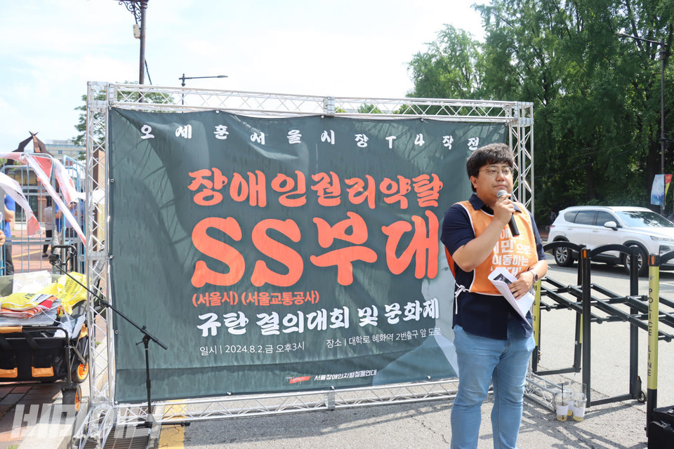 박주석 전국장애인차별철폐연대 정책부장이 발언하고 있다. 사진 김소영