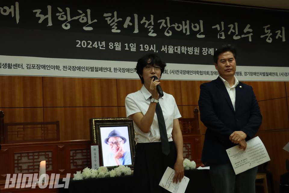 발달장애인 동생을 둔 장혜영 전 정의당 의원이 추모 발언을 하고 있다. 그 옆에는 오강현 김포시의원(부의장, 더불어민주당)이 서 있다. 사진 강혜민