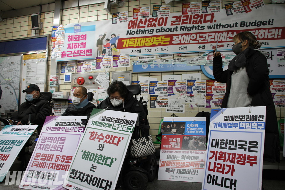 2022년 1월 24일, 전국장애인차별철폐연대(아래 전장연)가 기획재정부에 장애인 권리예산 보장을 촉구하며 혜화역 승강장에서 아침 선전전을 하고 있다. 사진 강혜민
