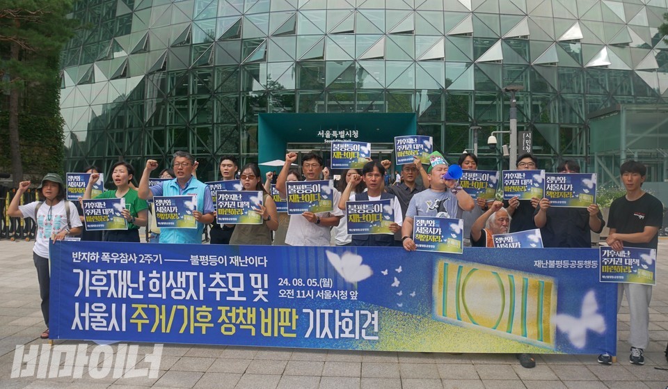 서울시청 앞 기자회견 현장. 사진 하민지