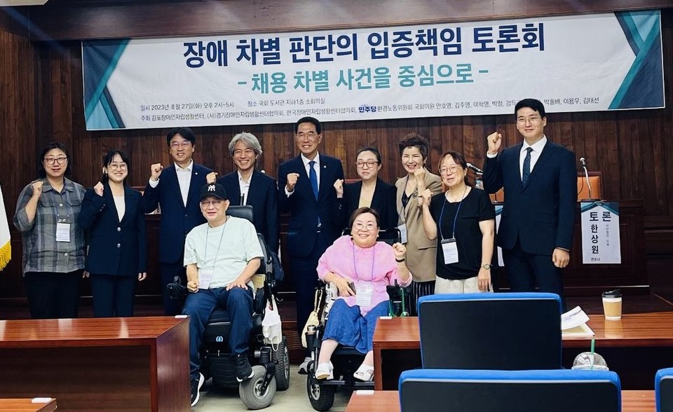 토론회 주최자와 발제자들이 토론회전 김주영‧이용우 의원과 함께 기념촬영을 하고 있다. 사진제공 김포장애인자립생활센터