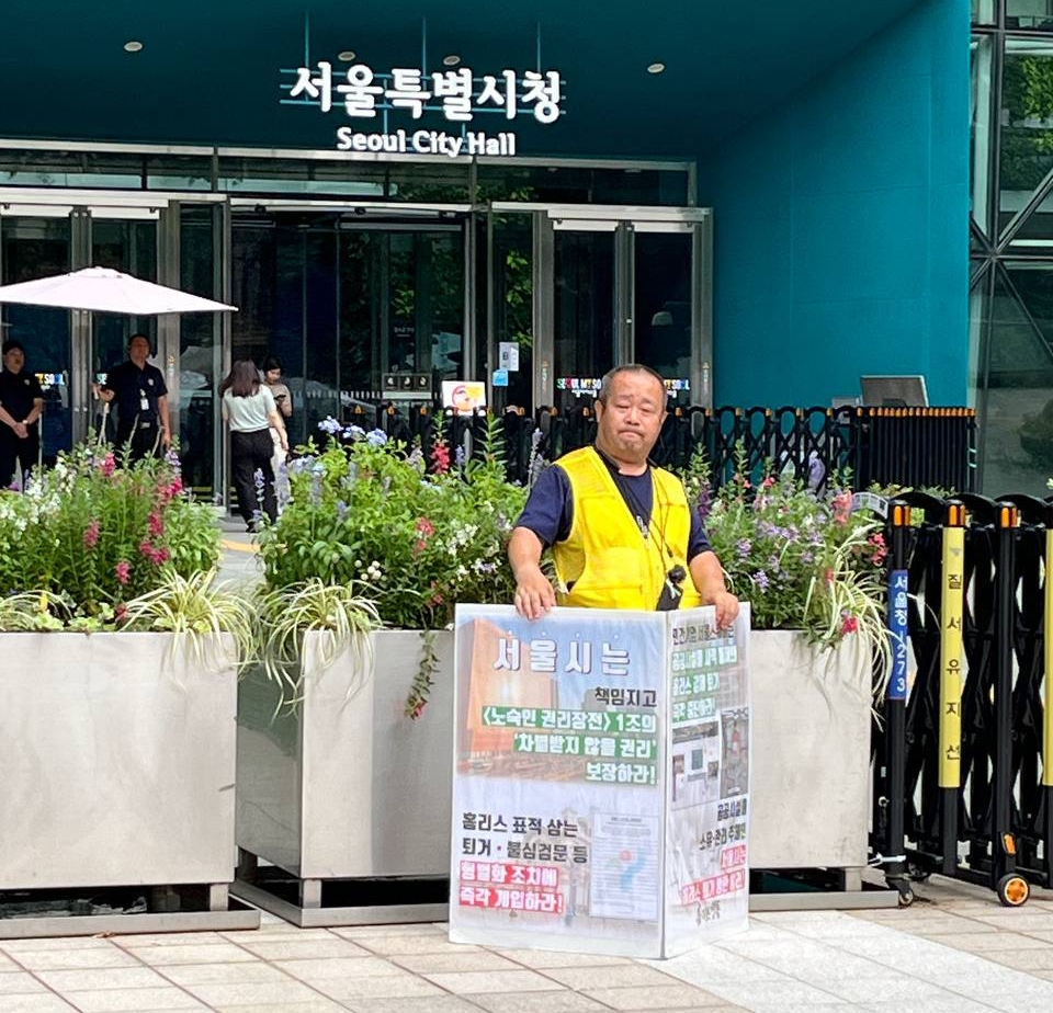 홈리스야학 학생 토끼 씨가 1인 시위를 하고 있다. 사진 홈리스행동