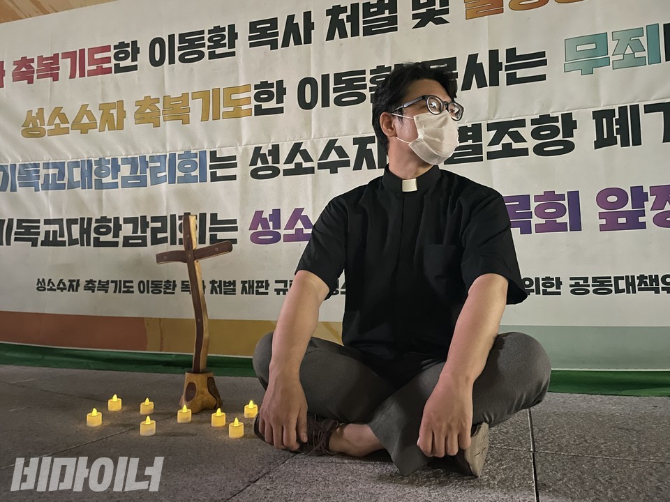 농성장 앞 이동환 목사. 이 목사 오른쪽에 십자가와 촛불이 있다. 사진 하민지